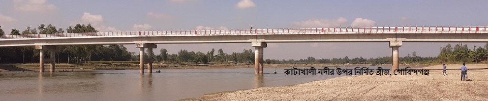 কাটাখালী নদীর উপর নির্মিত ব্রীজ, গোবিন্দগঞ্জ