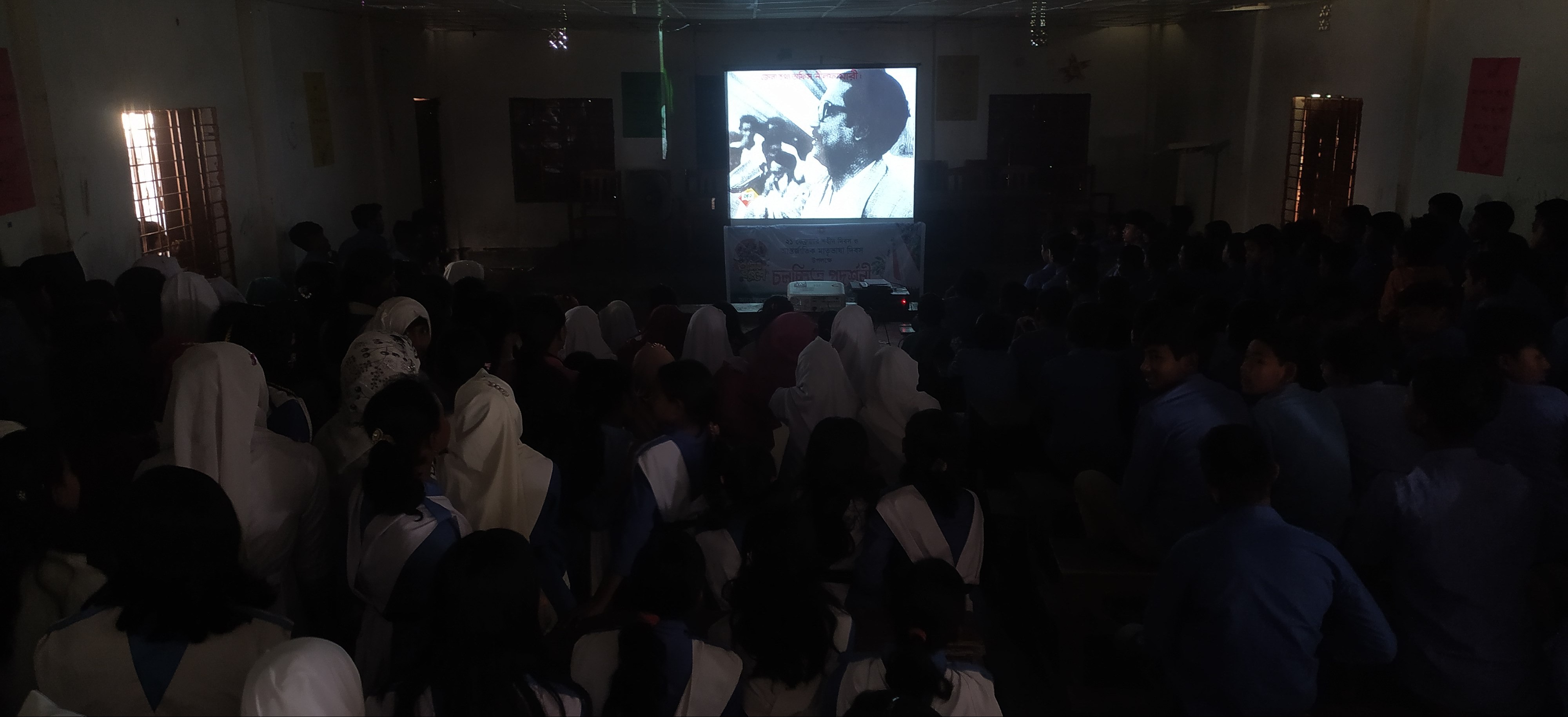 শহিদ দিবস ও আন্তর্জাতিক মাতৃভাষা দিবস উপলক্ষে  চলচ্চিত্র প্রদর্শনী