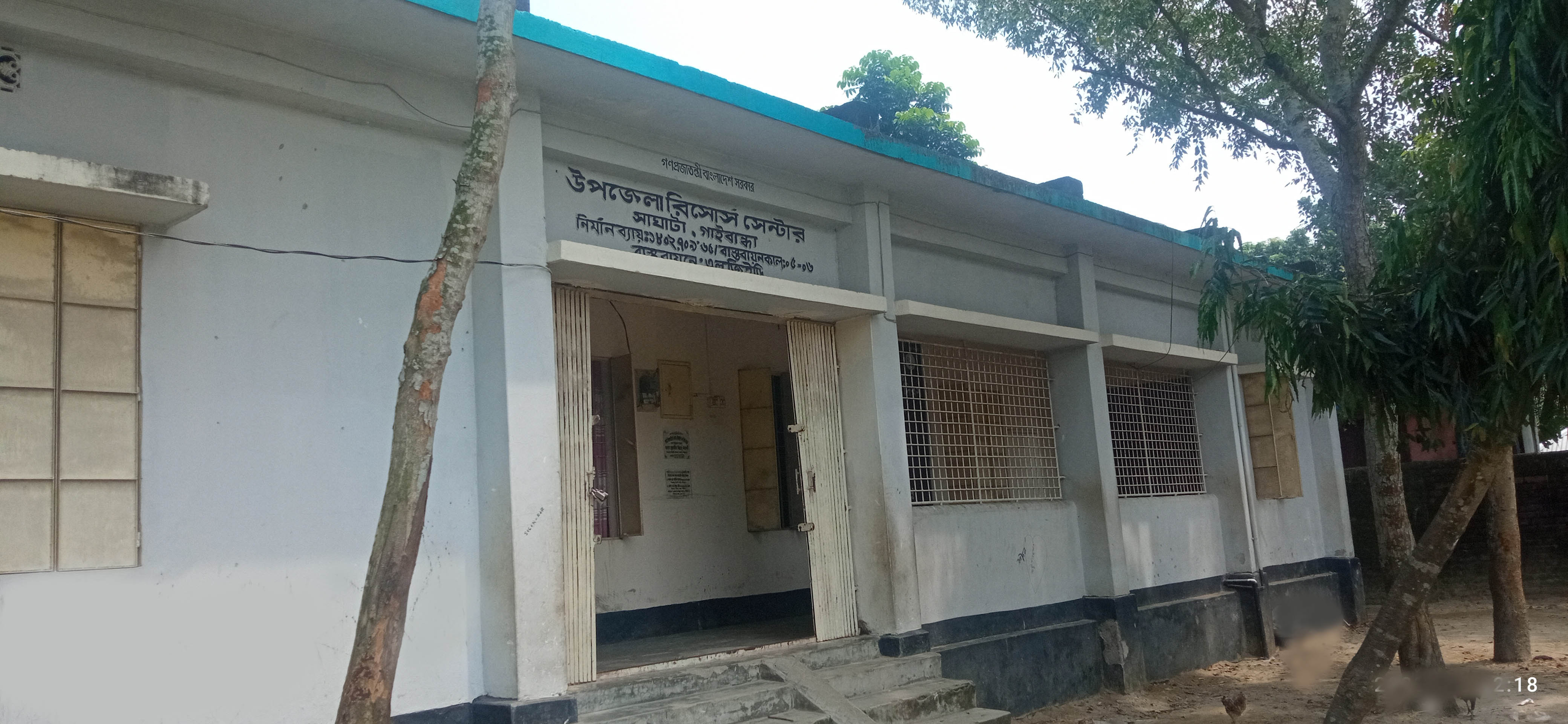 উপজেলা রিসোর্স সেন্টার, সাঘাটা, গাইবান্ধা।